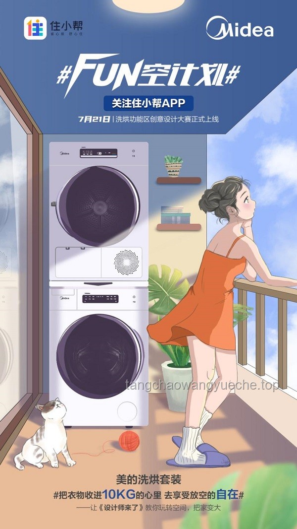 618洗烘套装选购指南，打造高效家居生活